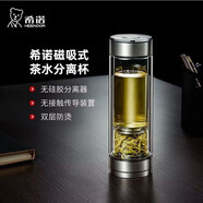 希諾（HEENOOR）茶水分離玻璃杯磁吸式男女士高檔雙層杯子送禮家用泡茶杯商務(wù)水杯 300毫升本色/7012