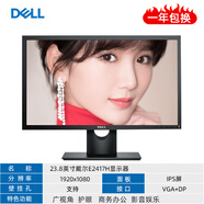 【二手9成新】戴爾20 23 23.8 24 27英寸液晶電腦顯示器2k4k高清IPS屏1080P 23.8英寸戴爾E2417H IPS屏