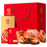【禮券】金碧波大閘蟹禮券5888型 公6兩 母4兩 4對(duì)8只生鮮螃蟹禮盒 禮品卡 海鮮水產(chǎn)