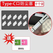 慕念適用紅魔10pro+風(fēng)扇口防塵網(wǎng)電鍍防塵貼游戲手機10Pro金屬出風(fēng)口防塵網(wǎng)9spro風(fēng)道口防灰貼散熱孔貼 防塵塞-T-C口白色【十顆】無線充搭檔】 【風(fēng)扇口防塵】紅魔手機9SPro
