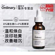 THE ORDINARY30%果酸水楊酸精華液30ml區角質(zhì)區閉口粉刺痘印 8維生素c+2熊果苷30ml