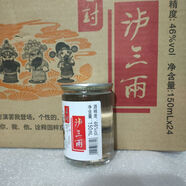 SMVP 四川瀘三兩52度46度150ml*24瓶整箱特惠裝白酒自飲送禮 46度 150mL 24瓶 瀘三兩