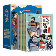 少年趣讀智囊6冊(cè)漫畫(huà)版 馮夢(mèng)龍著 中小學(xué)生課外讀物學(xué)習(xí)為人處世的智慧鍛煉孩子的口才情商（全6冊(cè)） [3-12歲]