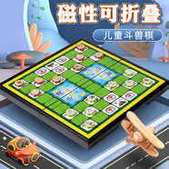 樂(lè )智由我磁性磁石斗獸棋便攜式折疊棋盤(pán)兒童游戲棋男女孩兒童生日禮物