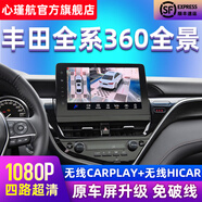 心瑾航適豐田360全景倒車影像系統(tǒng)行車記錄儀解碼一體原廠屏升級carplay 14-25款雷凌 360全景超清解碼一體機
