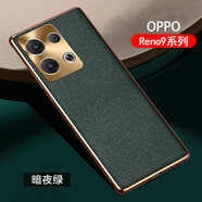 圣曼帝 oppo reno9手機(jī)殼 reno9pro\/pro+保護(hù)套真皮高檔全包防摔限量版外殼 reno9pro [暗夜綠] 真牛皮｜配屏幕膜