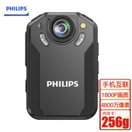 飛利浦 PHILIPS VTR-8202隨身執(zhí)法記錄儀 高清紅外夜視便攜執(zhí)法儀 256G