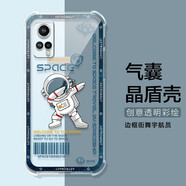 卡歐丹 適用魅族18x手機殼18X手機套全包邊透明氣囊攝像頭全包防摔M172Q保護殼 【邊框街舞宇航員-鏤空-氣囊】