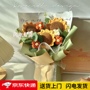 泰西絲毛線(xiàn)針織永生花花束成品創(chuàng  )意編織玫瑰情人節送女友閨蜜生日禮物 中花束[向日葵綠]+手提袋