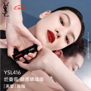 YSL圣罗兰黑管唇釉416烂番茄口红礼盒母亲节礼物生日礼物女