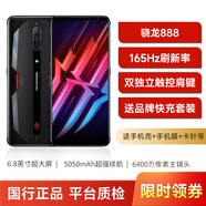 努比亞 Nubia 紅魔6電競游戲手機6 驍龍888 165Hz刷新率 雙獨立觸控肩鍵 5G全網(wǎng)通