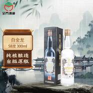 金門高粱酒 白金龍 清香型白酒 58度 300ml 單瓶裝 臺(tái)版原瓶