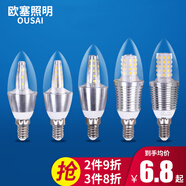 歐塞照明LED蠟燭燈泡小螺口尖泡拉尾水晶燈吊燈光源三色變光螺旋燈泡高亮家用節能燈 E14小螺口銀色尖泡 恒流 5W白光