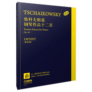 柴科夫斯基 鋼琴作品十二首