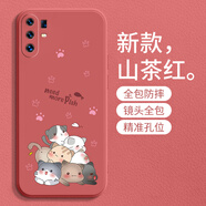 龍小幺vivoX30Pro手機(jī)殼V1938T保護(hù)viv0x3Opr0新款xivo全包v1v0防摔vovo男女款X30Por液態(tài)硅膠超薄軟外殼 一堆貓【山楂紅】送鋼化膜 vivox30Pro