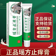 瑤方止癢膏植物草本軟膏乳膏瑤芳電視廣告款抑菌膏男女通用正旗艦品店 三盒【基礎(chǔ)裝 80%用戶選擇】
