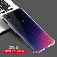 AOYAMIC 適用vivox23手機殼vivo X23幻彩版保護套全包防摔透明超薄硅膠軟殼簡約男女款 vivo X23幻彩版【透明白】 氣囊防摔透明軟殼【單殼】