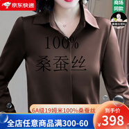 XHUE真絲襯衫100%桑蠶絲女士高檔長(cháng)袖真絲襯衫女士春裝襯衣女高端上衣 咖啡色 3XL （135-152斤）