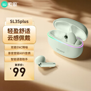 索愛(ài)（soaiy）SL35plus藍牙耳機真無(wú)線(xiàn)半入耳式跑步運動(dòng)音樂(lè )耳機藍牙5.4適用于蘋(píng)果小米華為oppo 曠野綠