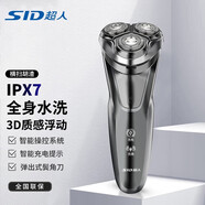 超人電動(dòng)剃須刀三刀頭全身水洗大功率剃須刀帶鬢角器車載快充RS7350 【基礎(chǔ)款】8W功率