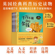 漫畫萬物簡史（全12冊）