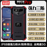捷語 GOFLY 紅鯊Pro戶外三防智能手機5G防摔防水GPS衛(wèi)星定位超長待機NFC對講拍照游戲定制快遞員外賣員老人機 黑紅色8G+128G