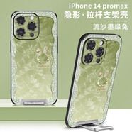 思唯創(chuàng  ) 流沙墨色兔適用蘋(píng)果14promax手機殼iPhone15女輕奢高級新款磨砂支架全包防摔保護套 【流沙墨綠兔】磨砂支架 iPhone 14