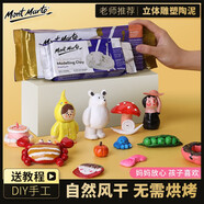 蒙瑪特(Mont Marte)陶泥石塑粘土白色2kg 兒童diy手工制作陶藝立體雕塑材料 自然風(fēng)干塑形泥軟土MMSP0007 速寫(xiě) 馬克筆繪畫(huà)