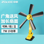 中聯(lián)（ZOLEE）迷你微風(fēng)扇電風(fēng)扇小風(fēng)扇小電扇臺式夾扇家用學(xué)生宿舍床頭FF01-28 42CM直徑黃黑色