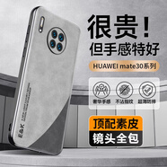 Ekakashop【德國】適用華為mate30手機(jī)殼M30e保護(hù)套新款真素皮拼色超薄全包防摔抗指紋防磨輕奢商務(wù)風(fēng)黑色