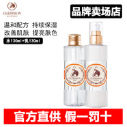 格麗松（GUERISSON）韓國進(jìn)口馬油面霜膏九朵云水乳精華套裝美肌嫩膚深層滋潤保濕霜女 【二件】爽膚水+爽膚乳
