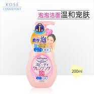高絲（Kose）潔面卸妝泡沫洗面奶200ml/瓶 清爽不緊繃溫和不刺激 生日禮物