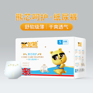 米兜熊(MIDOUXIONG)熊芯呵護(hù)嬰兒紙尿褲 尿不濕 男女通用輕薄干爽透氣 紙尿褲S碼108片/箱