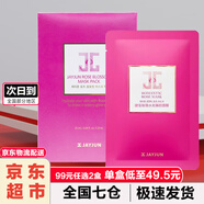 JAYJUN韓國捷俊水光面膜補水保濕三部曲玻尿酸黑面膜滋潤櫻花面膜 國產(chǎn)玫瑰水光臻顏面膜10片裝