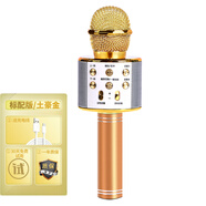 多寶萊 無線麥克風(fēng)藍(lán)牙電容話筒音響家用全套唱歌手機(jī)一體直播設(shè)備全民K歌神器主播通用 土豪金【標(biāo)配版】魔音變聲一鍵消音