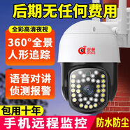 安爸監(jiān)控器保存一個(gè)月回放超清攝像頭家用無線wifi室外戶外監(jiān)控器360° 極超清頂配】WiFi網(wǎng)線雙用無收費(fèi) 35天循環(huán)錄像免費(fèi)存儲(chǔ)