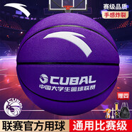 安踏（ANTA）籃球CUBAL室內(nèi)外比賽防滑耐磨標(biāo)準(zhǔn)7號球成人兒童青少年P(guān)U101-6