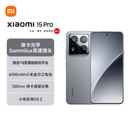小米15Pro 徠卡影像 小米新品5G手機 全生態(tài)AI助手 超級小愛(ài) 巖石灰 12GB+256GB