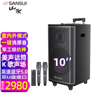 山水（SANSUI） E系列戶(hù)外K歌 8吋12吋15吋 移動(dòng)k歌唱歌廣場(chǎng)舞拉桿音箱藍牙5.0 室內室外大功率演出音響 L10音箱+雙話(huà)筒
