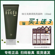 高麗雅娜綠豆美顏柔膚潔面乳氨基酸清爽控油深層清潔保濕洗面奶水乳禮盒 柔膚潔面乳【送面膜3片】 容量規(guī)格以包裝為準(zhǔn)