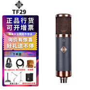 德律風(fēng)根（TELEFUNKEN） TF11 TF51 TF47 TF17專(zhuān)業(yè)錄音大振膜電容麥克風(fēng)電子管高端錄音棚錄音直播話(huà)筒套裝 TF29電子管麥克風(fēng) 國行正品