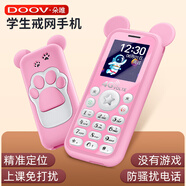 朵唯（DOOV）W8 迷你學(xué)生手機4G全網(wǎng)通老人機戒網(wǎng)無游戲精準(zhǔn)定位兒童手機防摔小學(xué)初高中生功能機 粉色 4G全網(wǎng)通【精準(zhǔn)定位+上課免打擾+陌生電話攔截】