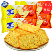 閑趣原味薄脆餅干自然清咸休閑下午茶辦公室零食美味早餐咸味餅干 【4袋】番茄味90g