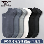 七匹狼（SEPTWOLVES）襪子男士純棉船襪防臭抑菌透氣吸汗夏季棉襪休閑純色短襪 時(shí)尚純棉混色C組 6雙 均碼 (39-44)碼