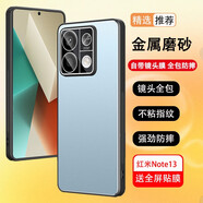 浪龍 小米紅米Note13手機(jī)殼 紅米Note13Pro+保護(hù)套 金屬磨砂鏡頭全包防摔散熱軟邊硬殼男 小米R(shí)edmi Note13 月光藍(lán) 新升級(jí)自帶鏡頭膜金屬磨砂散熱硬殼配全屏貼膜