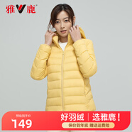 雅鹿輕薄羽絨服女新款春秋裝連帽短款外套時尚韓版潮輕便 俏黃-連帽 160/M
