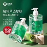 瑜然美（yuranm） 蘆薈膠補水保濕曬后男女膏凝膠睡眠面膜 升級版 500g
