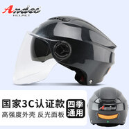 Andes HELMET3c認(rèn)證電動摩托車頭盔男四季女士夏季頭盔安全帽四季通用夏天半盔 灰色雙鏡款【升級3C中片】 均碼