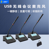 金剛仕 USB無線會議麥克風(fēng)電腦遠(yuǎn)程語音網(wǎng)絡(luò)教學(xué)即插即用可充電鵝頸方管臺式筆記本話筒 鵝頸【一鍵靜音】  1拖3