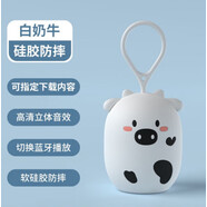 星云羽（XINGYUNYV）兒童插卡寶寶隨身聽(tīng)小音響防摔手機藍牙小音箱家用迷你小型便攜式維 白牛牛 16G內存卡【2000+內容】